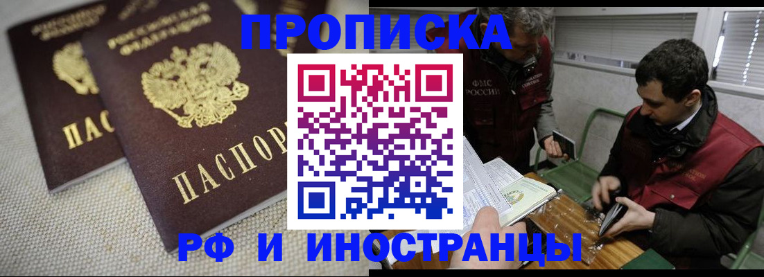 прописка для школы в Свердловской области