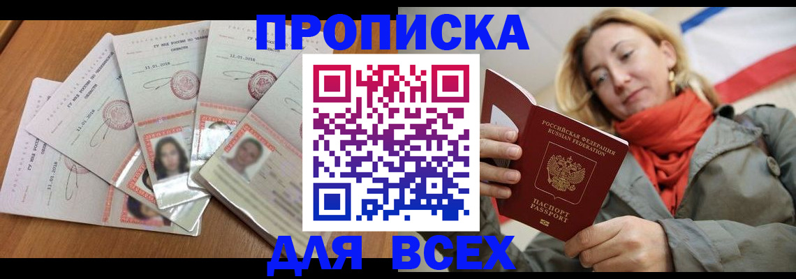 временная регистрация 2025 в Свердловской области