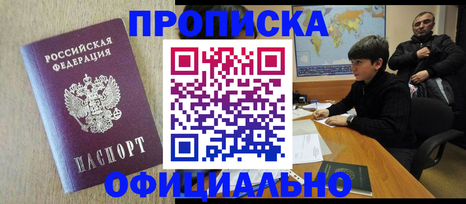регистрация в Свердловской области