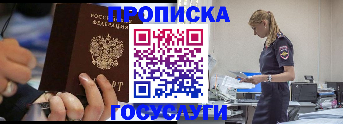 прописка для военкомата в Свердловской области