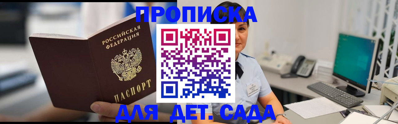 прописка гарантия в Свердловской области