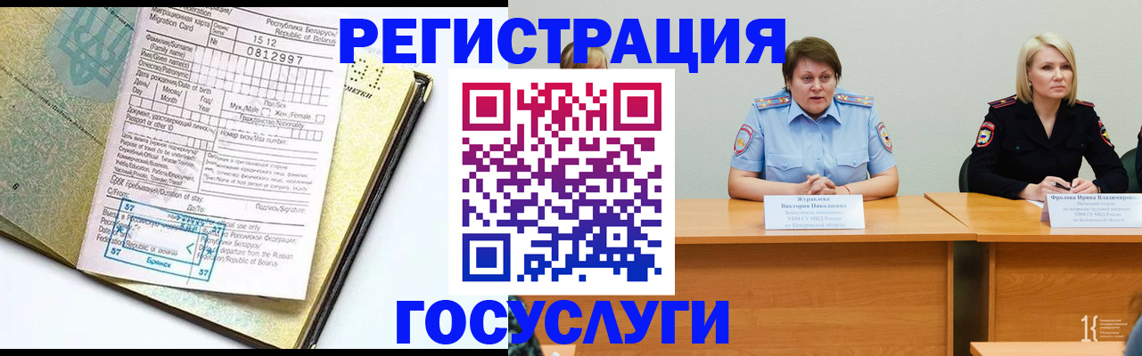 временная регистрация гарантия в Свердловской области