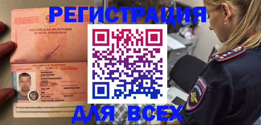 прописка для школы в Свердловской области